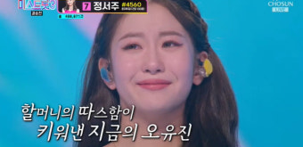 오유진 무대서 눈물 펑펑 “돌 때 부모님 이혼, 할머니=엄마 같은 존재”(미스트롯3)