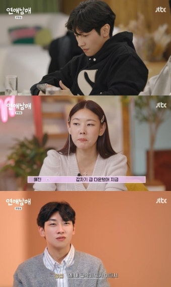 정섭, 윤하 0표에 급 다운 “짜증나고 마음 아파, 내 혈육이 어때서?”‘연애남매’