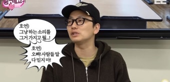 이동휘 “정호연이 내 계원 재미없다고 ‘핑계고’서 본때 보여줬으면”