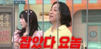 넉살, 빵 하나 들었다가 도둑놈 취급 “내가 장발장? 설마 훔쳤겠나”(놀토)
