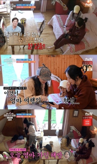 한가인, 연정훈에 남긴 빽빽한 육아 숙제 “우리 남편 할 일”(텐트밖은유럽)