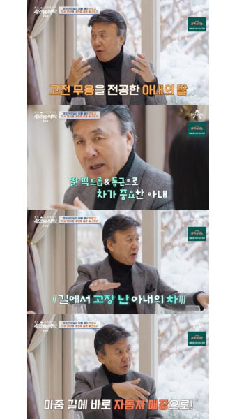 박영규 “25세 연하 아내 차 고장에 자동차 키 주며 프러포즈” (4인용식탁)