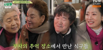 강부자 “6·25 전쟁 후 금수저→흙수저 됐다” 기름집 불타버린 사연 (회장님네)[결정적장면]