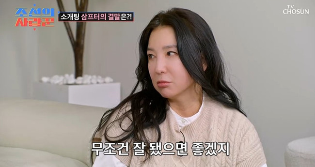 TV CHOSUN 조선의 사랑꾼, 심현섭의 결혼 승낙을 향한 진정한 노력과 성장 이야기