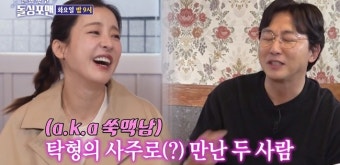 탁재훈, 박은혜와 25년 전 소개팅 “너무 예뻐 아무 말 못해”(돌싱포맨)
