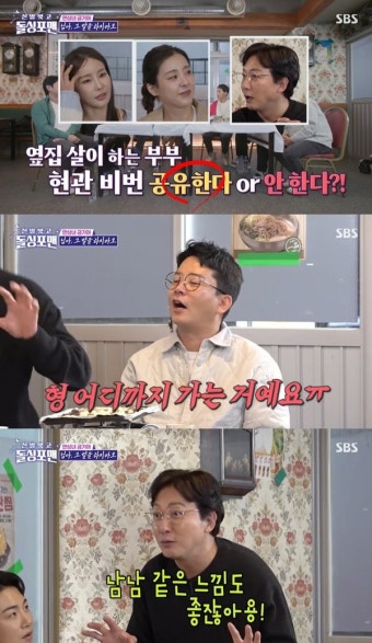 김준호김지민 각집살이? “결혼하면 101호 102호 살자고” (돌싱포맨)[결정적장면]