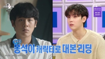 김도훈 “‘무빙’ 오디션 후 수전증 검사받아”(라디오스타)