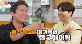 김대호, 집 공개 후 음모론에 억울함 호소 “무슨 부귀영화 누리자고” (야홍식당)