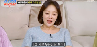 황보라 부산퀸 맞네, 학창시절 여신 인증 “남자들이 나만 따라다녀” (조선의 사랑꾼)