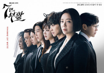 다시 태어난 황정음‥‘7인의 부활’ 단체 포스터 공개