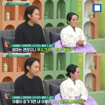 김영임 고부갈등 노하우 “아들 최우성, 무조건 아내 윤지 편을 들어라”(아침마당)[종합]
