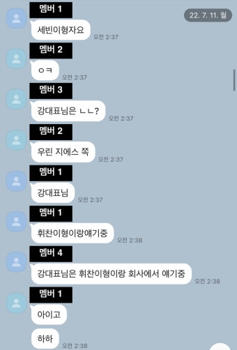 오메가엑스 측 “휘찬 강제추행? 전 대표가 요구한 것‥CCTV 모두 공개하라”[공식입장 전문]