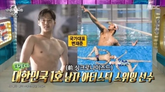 변진섭, 국가대표 母 재능 닮은 아들 자랑 “불모지 개척중”(라스)[결정적장면]