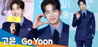 고윤, 지현우의 훈제란으로 만든 명품 복근 “공진단=십색조”(미녀와 순정남 제작발표회)[뉴스엔TV]