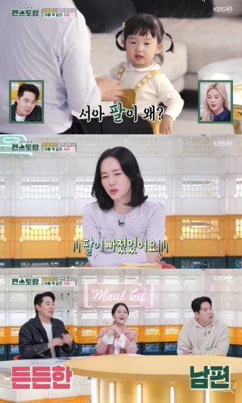 “의사 남편이 좋네” 이정현, 팔 빠진 딸 바로 고친 남편 자랑(편스토랑)