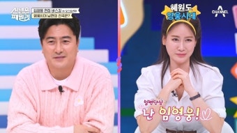 리턴즈 FC 구단주 임영웅, 안정환 감독에게 전격 영입 제안! 뭉쳐야 찬다3에서 결정