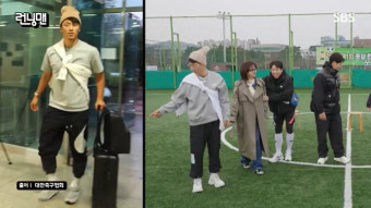 “피난 가냐” 지석진 ‘진주목걸이+봇짐’ 황희찬 복붙 공항패션 폭소 (런닝맨)