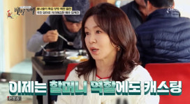 64세 임예진 “아역배우→할머니 캐스팅, PD에 끌려가 혼났다” (백반기행)