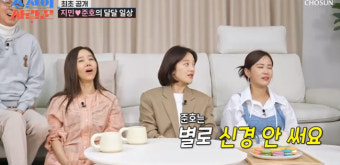김지민 “김준호와 열애 발표에 쏟아진 악플, 상처 많이 받아” (조선의 사랑꾼)[결정적장면]