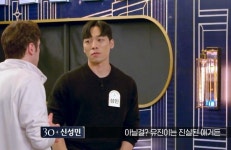 치과의사 신성민, 세무사 김회문 고민하는 김유진에 믿음 “재는 여자 아냐”(커플팰리스)