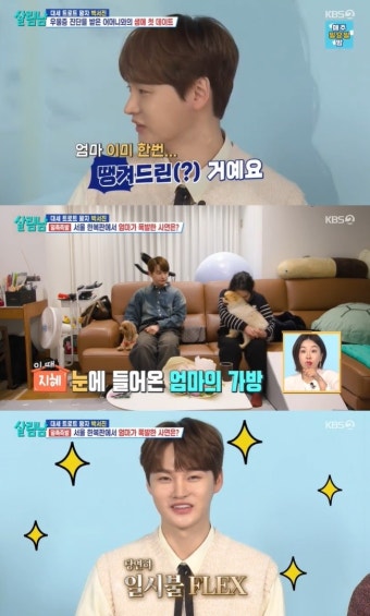 박서진, 母에 리프팅 시술 선물+명품백 플렉스한 효자(살림남2)[결정적장면]