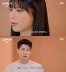 용우, 지원과 데이트 중 동생 자랑 “주연, 하얀 쿼카 같아”(연애남매)