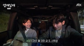 정섭, 세승에 핸드크림 선물→철현과 관계 질투 “둘이서 산책?”(연애남매)
