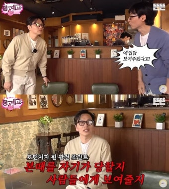 이동휘 “정호연 ‘핑계고’ 출연, 본때 당할지 기대돼” (핑계고)