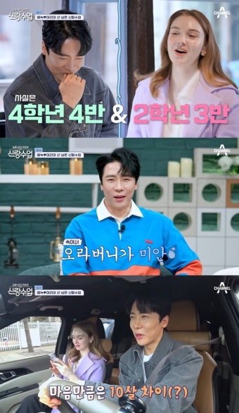 마리아, 에녹 21살 연상 진짜 나이 알고 깜짝 (신랑수업)[결정적장면]