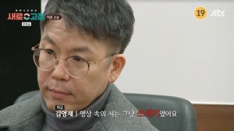 8년 무직+안 씻고 알코올 의존증 남편, 본인 영상에 “난 쓰레기” 자책(이혼숙려캠프)