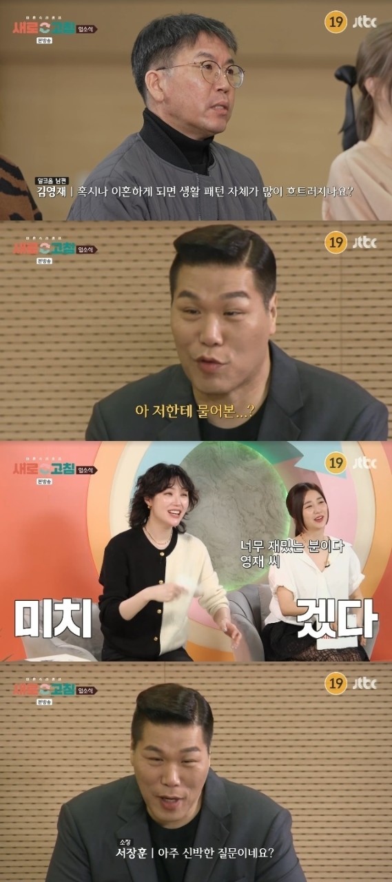 서장훈, 이혼숙려캠프서 좀비 부부 남편에 강력 경고!