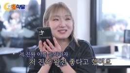 “애한테 84년생을!” 박수홍 욕 먹을 뻔, 김대호♥히밥 띠동갑 핑크빛 썸(야홍식당)