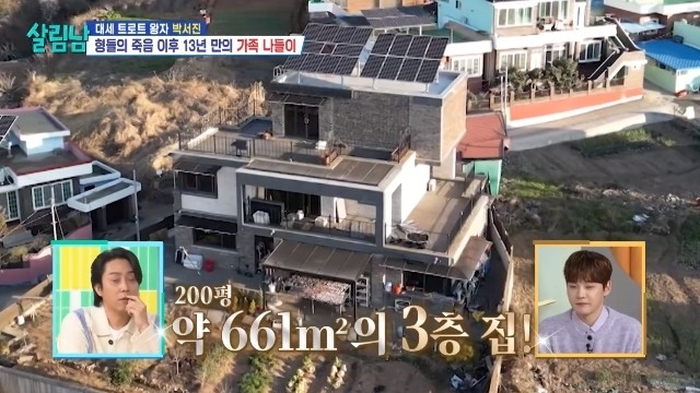 가수 박서진, 부모님 위한 200평대 대저택 건축 중에 살림남2서 공개