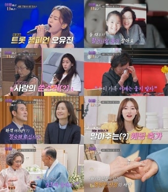 오유진 조모 “‘아빠 없으니 저러지’ 소리 안 들으려 더 엄하게”(아빠하고 나하고)