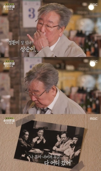 83세 최불암, 죽은 동료 조경환 김상순 생각에 울컥 “나 두고 다 어디갔나”(반장네 모임)[어제TV]
