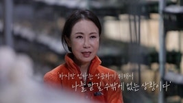 ‘제2의 등려군’ 헤라, 中 국적 버리고 귀화→버섯 농사 짓게된 사연(이웃집 찰스)