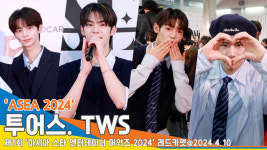 투어스, 일본 노래방 인기곡 1위 등극 “많은 사랑 감사해요”(ASEA 2024 레드카펫)[뉴스엔TV]
