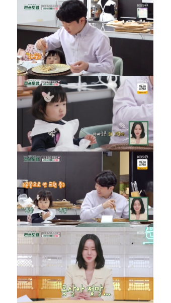 이정현, 의사 남편 행동에 배신감 “아빠들은 왜 그럴까”(편스토랑)