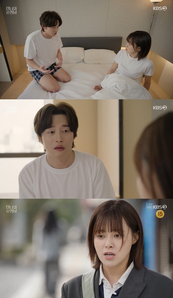 미녀와 순정남, 고윤과 임수향의 감정 대결 예고!