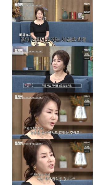 선우은숙 이혼 심경고백 “충격에 병원行, 유영재 사실혼 몰랐다” (동치미)