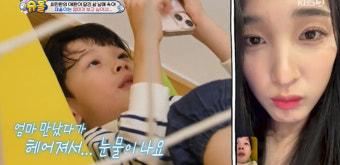 ‘최민환과 이혼’ 율희, 子 재율과 영상통화 “꿈에도 나와” 울컥 (슈돌)
