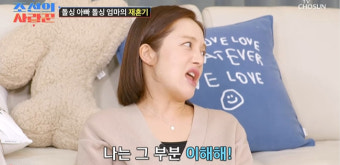 유현철 김슬기 파혼설에 황보라 “언팔+흔적 삭제? 나도 그랬다” 공감 (조선의 사랑꾼)