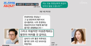 심현섭, 최지우 닮은 소개팅女 플러팅에 심쿵 “목표는 결혼” 결과는? (조선의 사랑꾼)[종합]