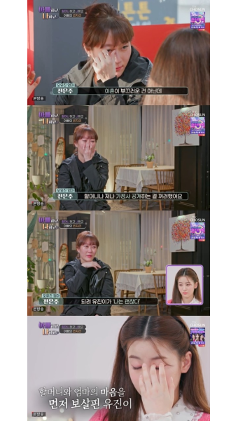 오유진 母 눈물 “이혼 손가락질 받을까 가정사 공개 반대” (아빠하고)[어제TV]