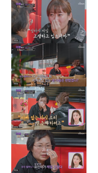 오유진 母 눈물 “이혼 손가락질 받을까 가정사 공개 반대” (아빠하고)[어제TV]
