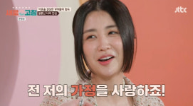 박하선 “류수영 사랑? 사람으로서 좋아해, 내 가정 사랑한다”(이혼숙려캠프)
