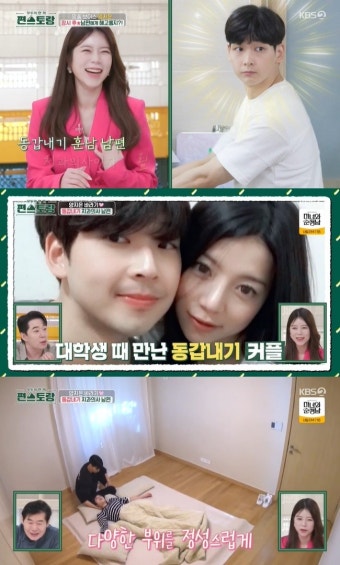 양지은 훈남 남편=치과의사계 최수종, 3년만 전업주부 은퇴(편스토랑)[어제TV]