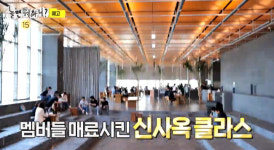 BTS 아닌 세븐틴 쌓아올린 하이브 신사옥? ‘놀면뭐하니’ 논란 자막 수정