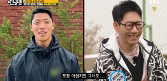 황희찬 깜짝 등장…지석진 봇짐 공항패션에 “조금 아쉬워” (런닝맨)