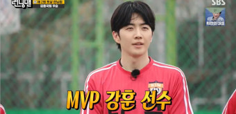 김종국 퇴장에 지효타까지…강훈, 혼란 속 런닝컵 2대 MVP 등극 (런닝맨)[어제TV]